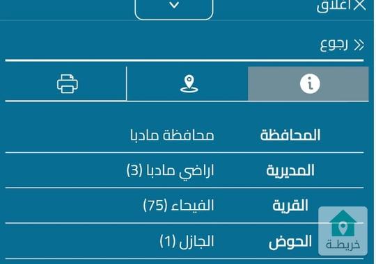 ارض للبيع في النديم 