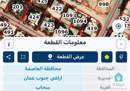 ارض مميزة للبيع بسحاب حوض المحرقات من المالك مباشرة وبدون عمولة رقم القطعة 1104