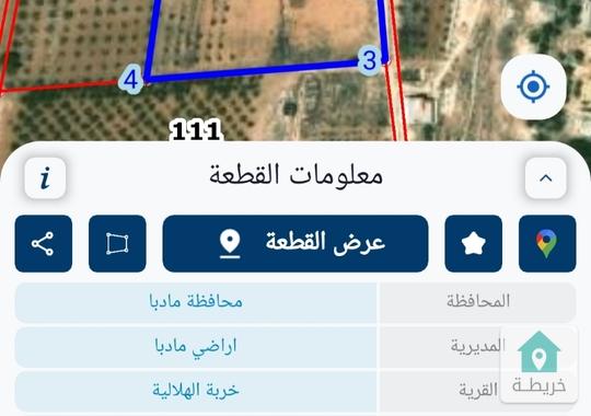 أرض للبيع في الهلالية – مادبا، مخدومة بشارع | فيها مجال للتجزئة لحد 3دونمات ونصف 