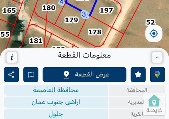 أرض للبيع في جلول  جنوب عمان