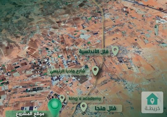 أراضي للبيع في ضاحية الكينجز اكاديمي منجا جنوب عمان
