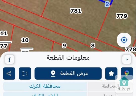 2دونم تقريبا تقع على سور جامعة مؤتة من الجهة الشمالية على شارعين  تصلح سكني او تجاري