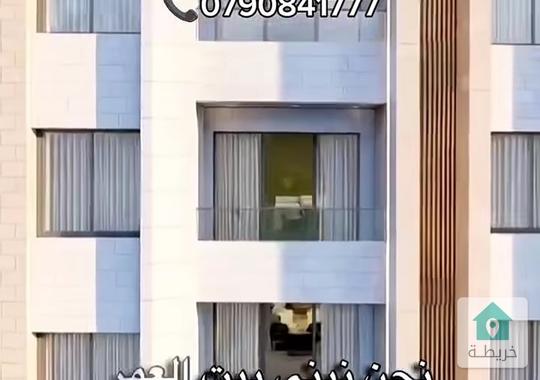 شقة طابق اخير مع روف باطلالة بانورامية ساحرة