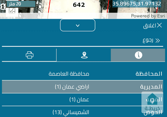 دنم أرض تجاري بالشميساني للبيع شارع عبد الحميد شرف  مقابل البنك الاستثماري بجانب كارفور على الشارع ا