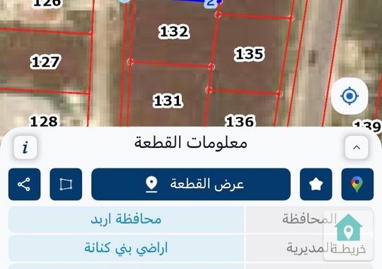 ارض للبيع في بني كنانة 