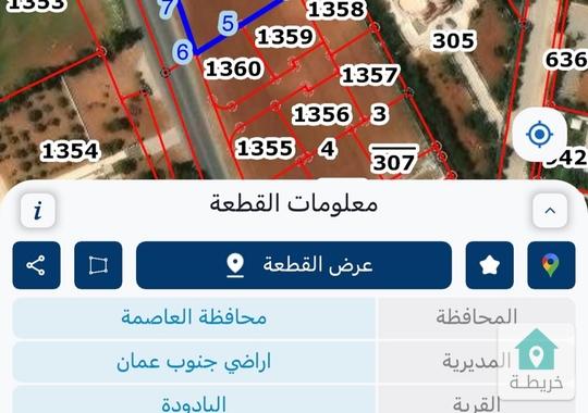 ارض للبيع في اليادودة مساحة 5 دونم و 74 متر مربع في موقع مميز  حي اسكان الصيدليه مقابل ضريح 