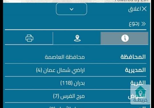 ارض للبيع