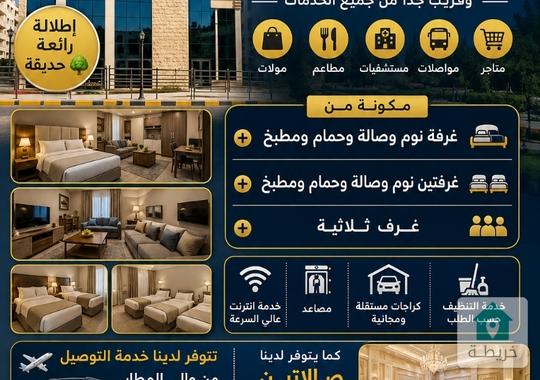 ستوديوهات وشقق فندقية مفروشة للايجار بالجاردنز قرب المدارس الاردنية الدولية 