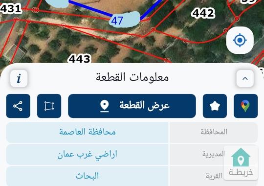ارض للبيع 