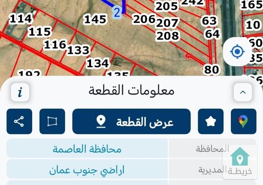 ارض للبيع في ابو الحصاني