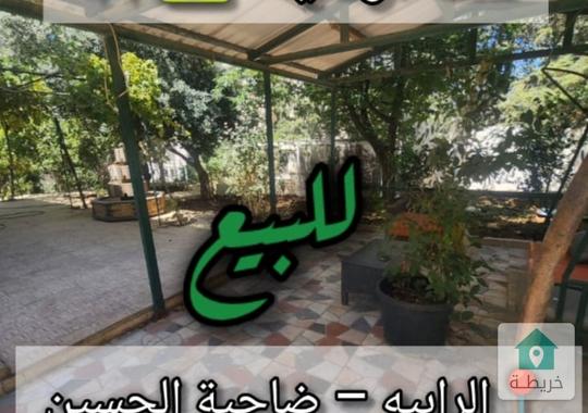 شقة ارضية للبيع الرابيه  ضاحية الحسين