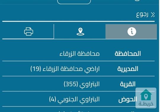 أرض للبيع في البتراوي الجنوبي على شارعين لمن يبحث عن الهدوء 