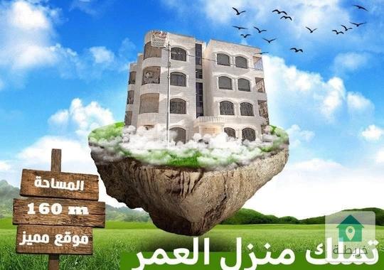 شقة فاخرة للبيع 