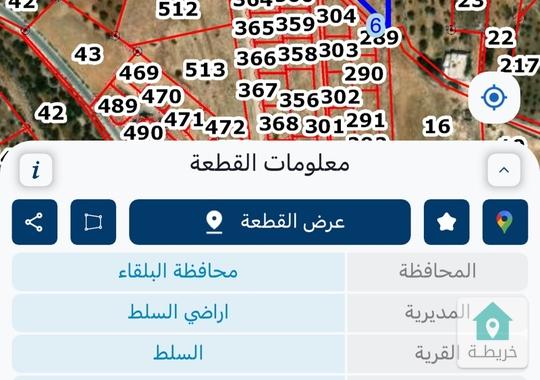 قطعة ارض للبيع في السلط وادي الخاضة 