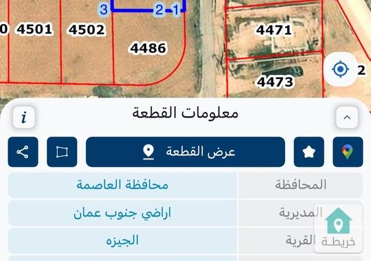 ارض مميزة افضل مناطق الجيزة عمان حوض الموارس 