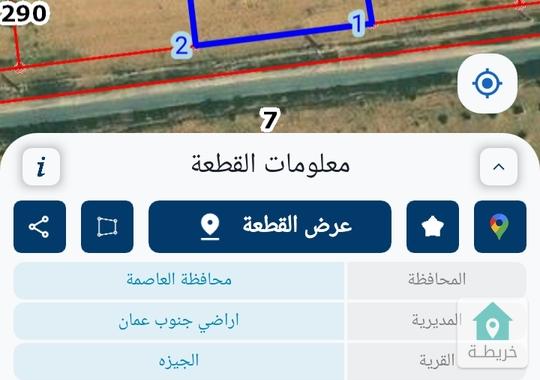 ارض للبيع في الجيزه السكه الشماليه 
