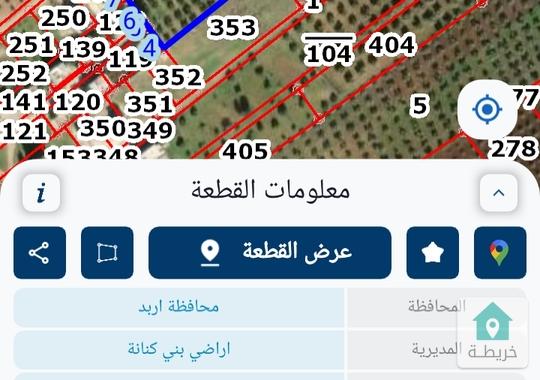 ارض في اربد قرية حبراص 