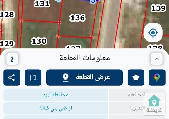 ارض للبيع في اربد- قرية اليرموك على شارع رئيسي ١٦ متر