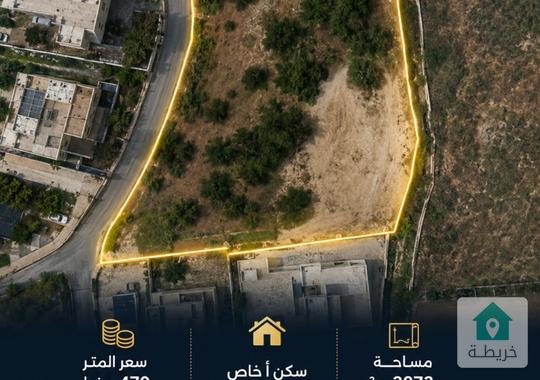 ارض للبيع في دابوق ذات مواصفات فاخره وبسعر مغري 