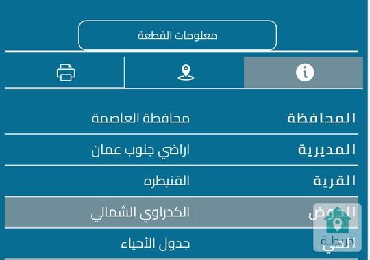 ارض للبيع في القنيطرة بجانب مشروع جار المطار خلف المطار 