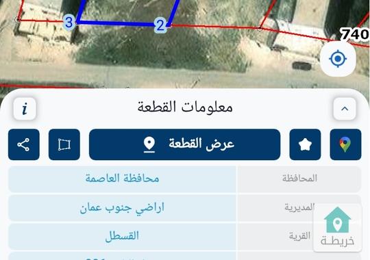 قطعة أرض سكنية مساحة 785م للبيع في عمان - القسطل طريق المطار