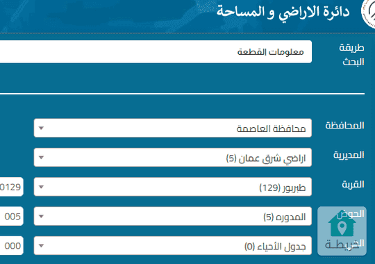 ارض للبيع في منطقة طبربور   ــــــــــــــــــــــــــــــــــــــــــــــــــــ
