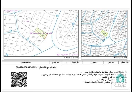 ارض استثمارية ممتازة على الشارع بجبل عمان مطلة على حديقة وبنك الدم امتداد شارع الخالدي للجادين فقط
