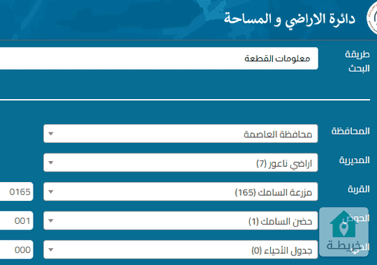 ارض صناعية مدفوعة عوائد التنظيم  للبيع في ناعور ــــــــــــــــــــــــــــــــ