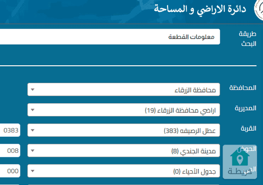 ارض صناعات خفيفة للبيع في وادي العش ــــــــــــــــــــــــــــــــــــــــــــ