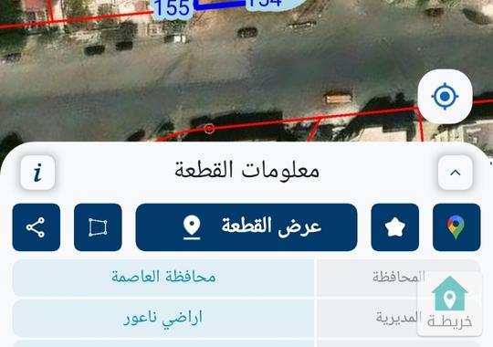 أرض تصلح لاسكان على شارعين في الرهوانية