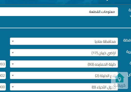 ارض 4 دونم للبيع على بعد 2 كيلو متر من الجامعة الامريكية في مادبا  تلاع الدليلة 