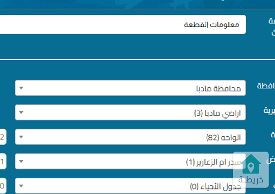 ارض زراعية 4 دونم  للبيع قريبة من الجامعة الامريكية في مادبا  الواحة سدر الزغار