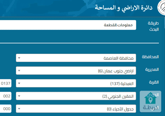 ارض للبيع في العبدلية ــــــــــــــــــــــــــــــــــــــــــــــــــــــــــ