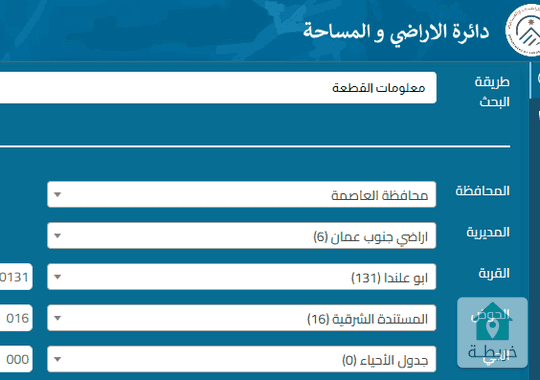 ارض سكنية للبيع في جنوب عمان ابو علنداــــــــــــــــــــــــــــــــــــــــــ