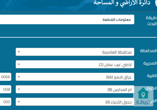 ارض للبيع في عراق الامير ـــــــــــــــــــــــــــــــــــــــــــــــــــــــ