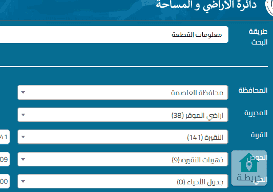 ارض سكنية للبيع في الموقر  ذهيبات النقيرة ـــــــــــــــــــــــــــــــــــــ