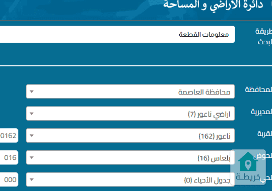 ارض للبيع في بلعاس ناعور ـــــــــــــــــــــــــــــــــــــــــــــــــــــــ