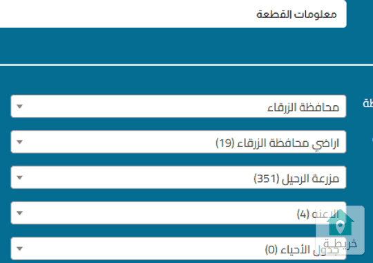 ارض سكنية للبيع في الزرقاء  ضاحية الاميرة هيا  مزرعة الرحيل ـــــــــــــــــــ