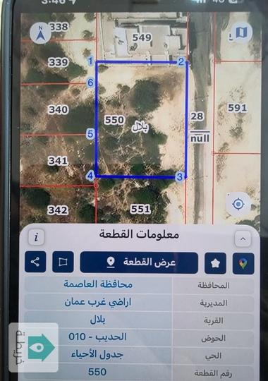 ارض في  بيدر الجديده للبيع