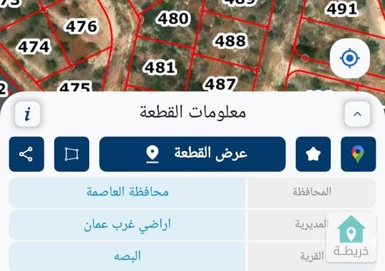 قطعة ارض للبيع في بدر الجديدة عمان 