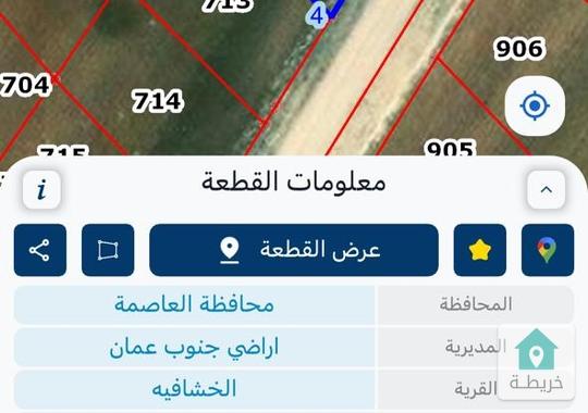 قطعة ارض في الخشافية  تلعة هليل الشرقي قوشان مستقل سكن ج من المالك مباشره