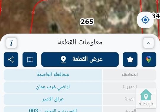 ارض في عراق لامير 