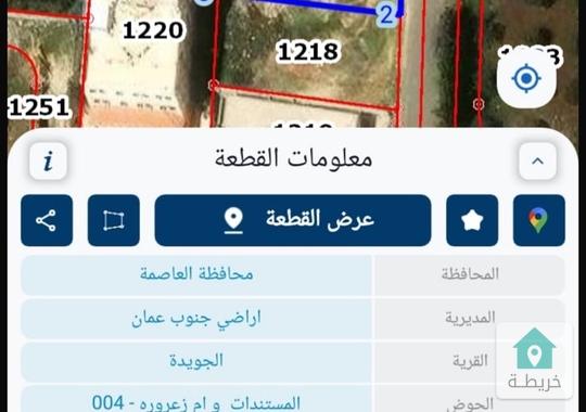 ارض في الجويدة للبيع .