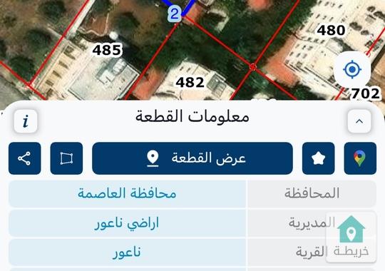 ارض للبيع 