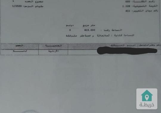 قطعة ارض لقطة للبيع