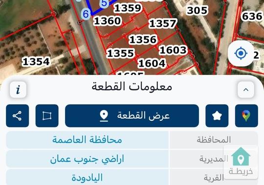 ارض للبيع في اليادودة ‏أ سكان الصيادله