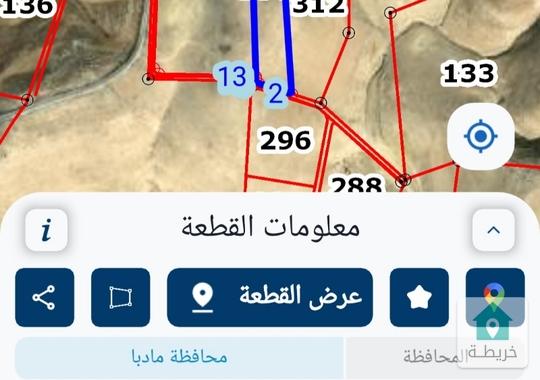 ارض للبيع في مادبا- الفيحاء 