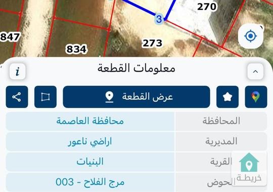 ارض تقع في البنيات قرب شارع المطار