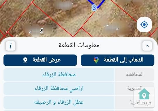 ارض بالزرقاء للبيع