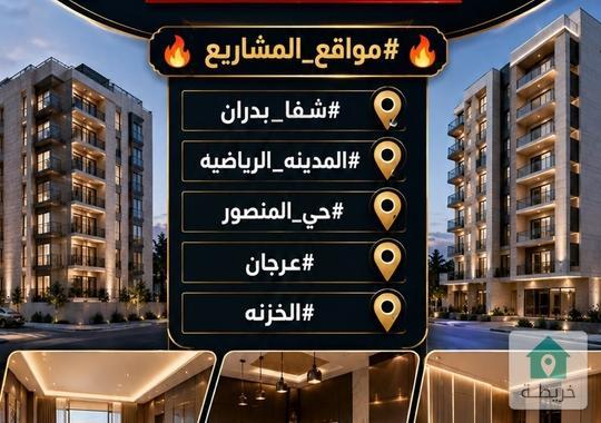 شقه طابق اول للبيع بشفا بدران مساحة 170م للبيع بسعر 72 الف ت0798120355